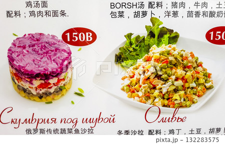 Menu board with Russian dishes in the restaurant in Thailand. 132283575