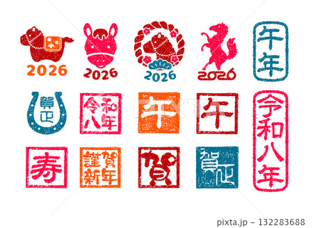2026 令和8年(午年) 年賀状素材 / ハンコ(判子) ・スタンプ ベクターイラストセット 2026 令和8年(午年) 年賀状素材 / ハンコ(判子) ・スタンプ ベクターイラストセット 132283688