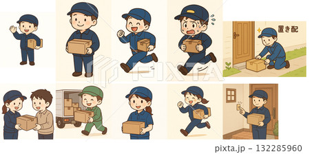 宅急便イラスト 配送 郵送 郵便 0094 宅急便イラスト 配送 郵送 郵便 0094 132285960