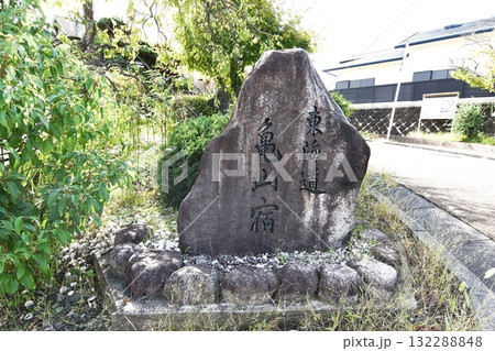 お城見庭園下にある亀山宿の石標 132288848