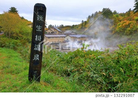 後生掛温泉 後生掛温泉 132291007