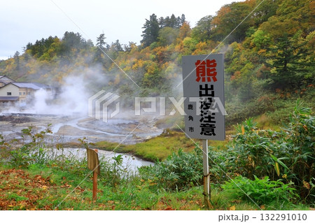 後生掛温泉 132291010