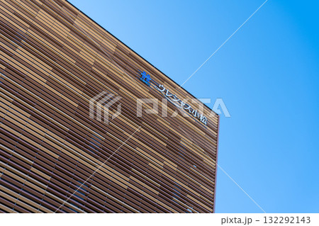 北陸新幹線小松駅前の複合ビル｜ウレシャス小松｜石川県小松市 132292143