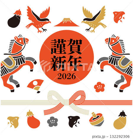 2026年馬年の年賀状バナー 2026年馬年の年賀状バナー 132292306