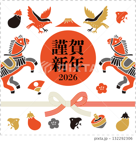 2026年馬年の年賀状バナー 2026年馬年の年賀状バナー 132292306