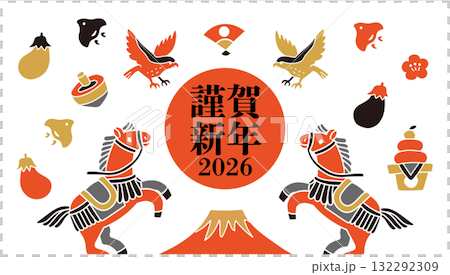 2026年新年賀卡橫幅 2026年新年賀卡橫幅 132292309