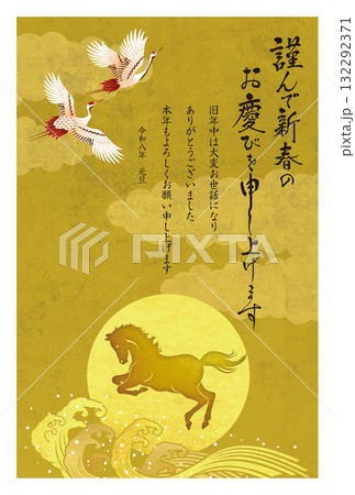 午年年賀状101 132292371