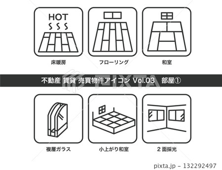 不動産 物件アイコン Vol.03 不動産 物件アイコン Vol.03 132292497