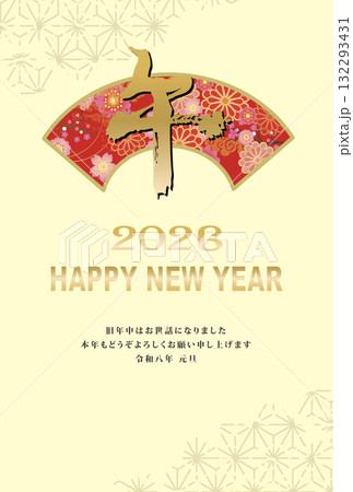 2026年 年賀状 午年 2026年 年賀状 午年 132293431