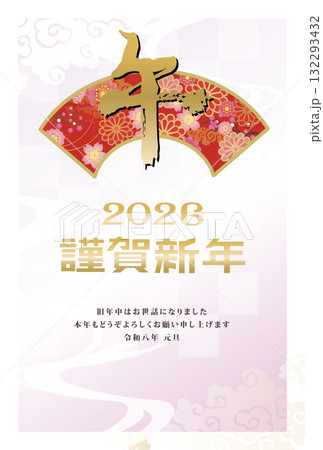 2026年 年賀状 午年 2026年 年賀状 午年 132293432