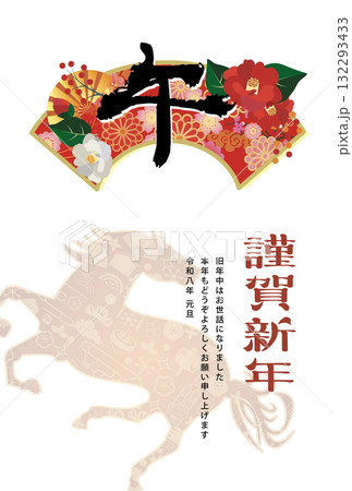 2026年 年賀状 午年 2026年 年賀状 午年 132293433