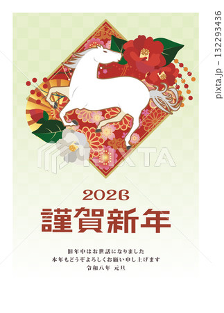 2026年 年賀状 午年 132293436