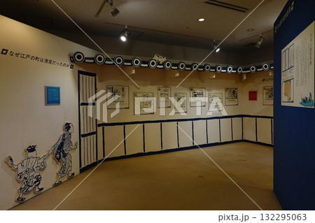 小平市ふれあい下水道館 132295063