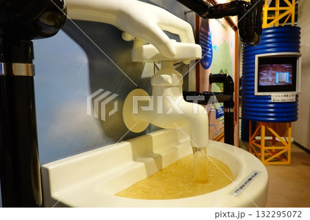 小平市ふれあい下水道館 132295072