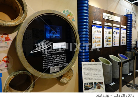 小平市ふれあい下水道館 132295073