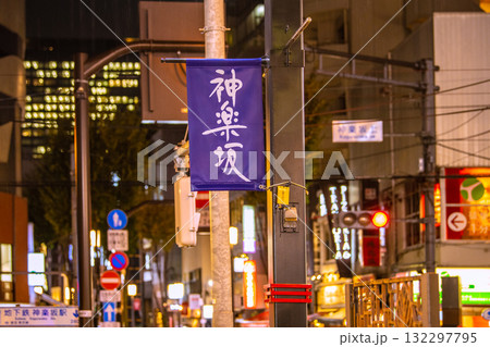 日本の東京都市景観 情緒漂う街。情緒あふれる夜の神楽坂などを望む 132297795