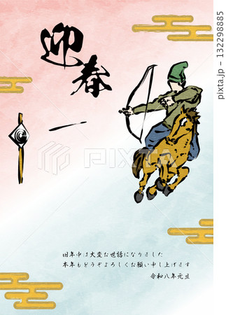 2026年午年の和風年賀状、筆書きの流鏑馬とエ霞 132298885