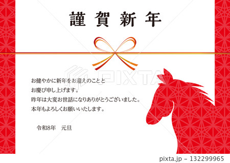 馬の横顔をシンボル化した上品で水引きの和風の年賀状デザイン 2026年令和8年 馬の横顔をシンボル化した上品で水引きの和風の年賀状デザイン 2026年令和8年 132299965