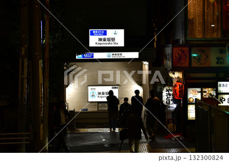 日本の東京都市景観 情緒漂う街。東京メトロ東西線 神楽坂駅 出入口2などを望む 日本の東京都市景観 情緒漂う街。東京メトロ東西線 神楽坂駅 出入口2などを望む 132300824
