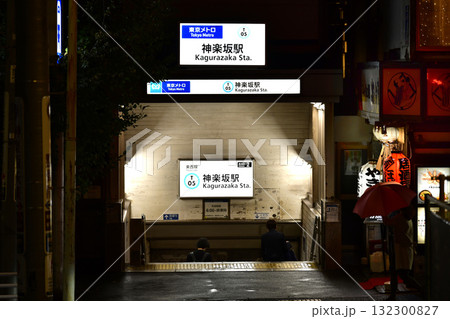 日本の東京都市景観 情緒漂う街。東京メトロ東西線 神楽坂駅 出入口2などを望む 日本の東京都市景観 情緒漂う街。東京メトロ東西線 神楽坂駅 出入口2などを望む 132300827