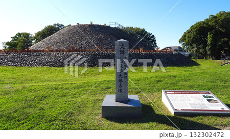 しだみ古墳群　名古屋市 132302472