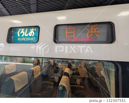 くろしお用287系 132307581