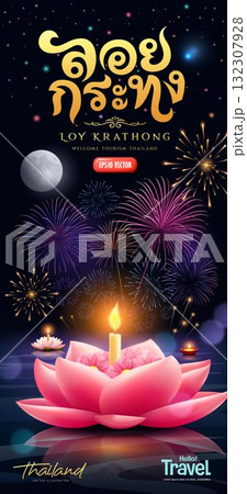 Loy krathong thailand festival, thai cultural traditions, thai calligraphy of "Loy Krathong" pink lotus flower Loy krathong thailand festival, thai cultural traditions, thai calligraphy of "Loy Krathong" pink lotus flower 132307928