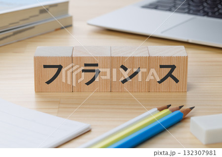 机の上にフランスと書かれたブロック 132307981