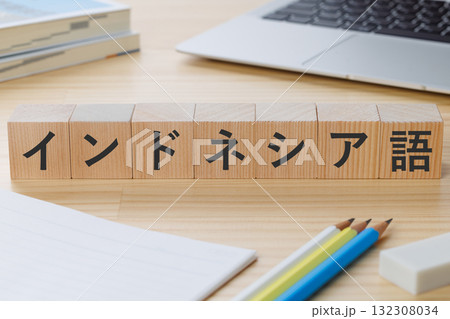 机の上にインドネシア語と書かれたブロック 132308034