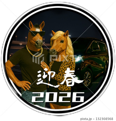 【午年・迎春】ラグジュアリーミニバンと馬セレブ夫婦の年賀状 | 2026年 令和8年 | インスタ 132308568