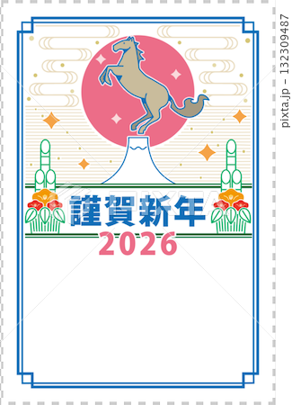 落ち着いた色合いの馬と富士山と門松の年賀状イラスト(和風・干支・上品デザイン) 落ち着いた色合いの馬と富士山と門松の年賀状イラスト(和風・干支・上品デザイン) 132309487