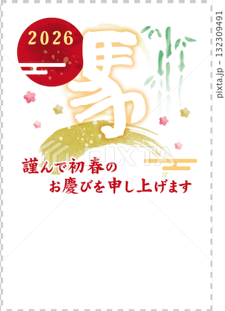 馬の漢字（篆書体）の筆文字で書いた年賀状イラスト（和風・干支・書道デザイン） 132309491