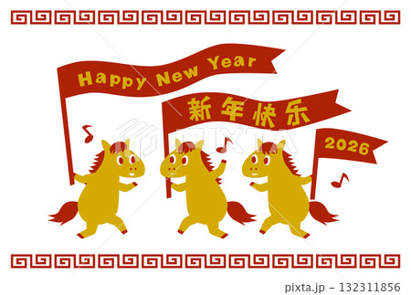 2026年午年のポップな馬の年賀状イラスト（中国語） 132311856