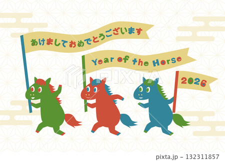 2026年午年のポップな馬の年賀状イラスト（和柄背景） 132311857