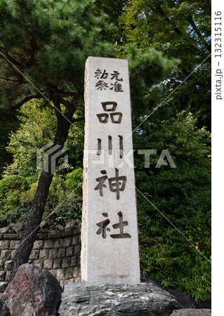 品川神社(東京都品川区/10月) 品川神社(東京都品川区/10月) 132315116