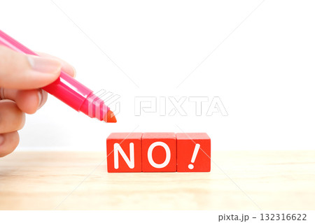 赤いブロックのNO!メッセージ。拒否と禁止のイメージ。 赤いブロックのNO!メッセージ。拒否と禁止のイメージ。 132316622
