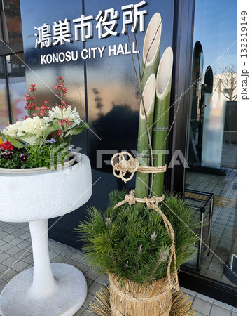 鴻巣市役所の看板と正月飾り 鴻巣市役所の看板と正月飾り 132319149