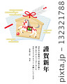 2026年（令和8年）午年の年賀状 132321788