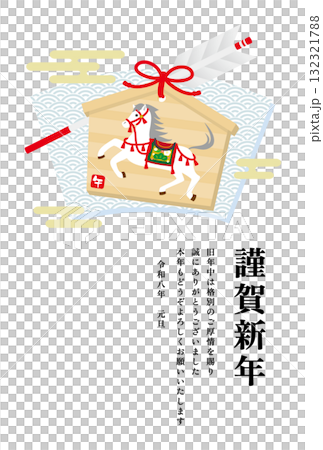 2026年(令和8年)馬年賀年卡 2026年(令和8年)馬年賀年卡 132321788