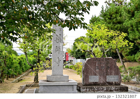 薬師寺　世界遺産碑 132321807