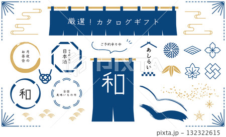 和モダンな日本のイラスト素材セット。和風な装飾。 和モダンな日本のイラスト素材セット。和風な装飾。 132322615