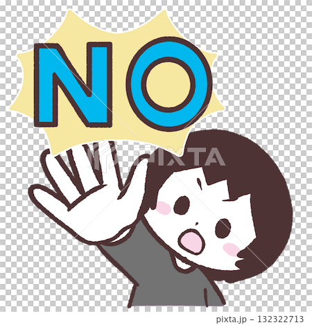 NOという人のイラスト NOという人のイラスト 132322713