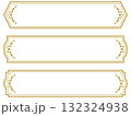 アンティーク/フレーム/タイトル/セット/ゴールド/イラスト/素材 132324938