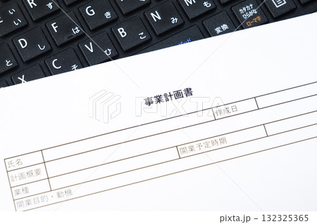 事業計画書 - 新規事業の立ち上げに先立ち、事業計画書を作成する起業家のイメージ 132325365