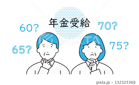 年金の受給年齢を考える夫婦のイラスト 年金の受給年齢を考える夫婦のイラスト 132325368