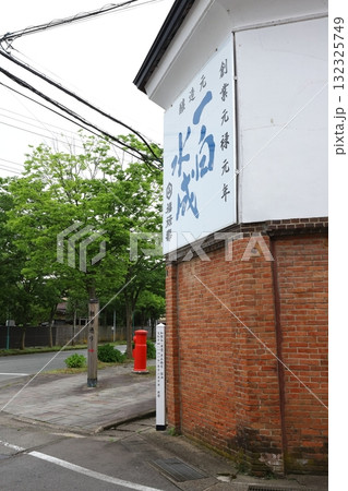 秋田 五城目 丸ポストのある風景(福禄寿酒造前) 秋田 五城目 丸ポストのある風景(福禄寿酒造前) 132325749