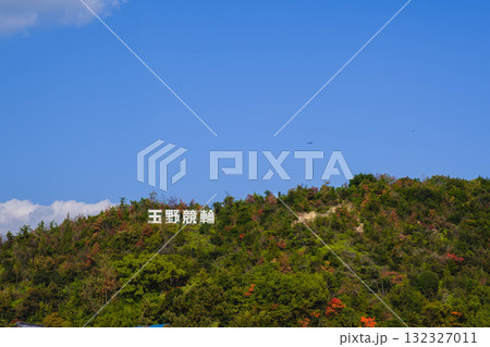 [宇野港]田舎の港町のノスタルジックな風景 132327011