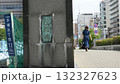 木場の沢海橋、橋名のヨリ 132327623
