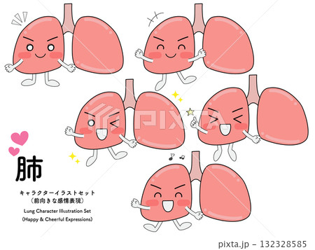 肺（内臓キャラ）・前向きな感情表現 132328585