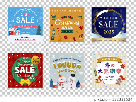 冬季橫幅材料 132331524